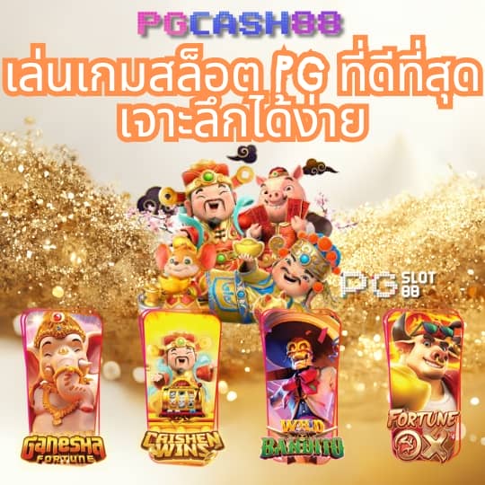 โร ม่า สล็อต