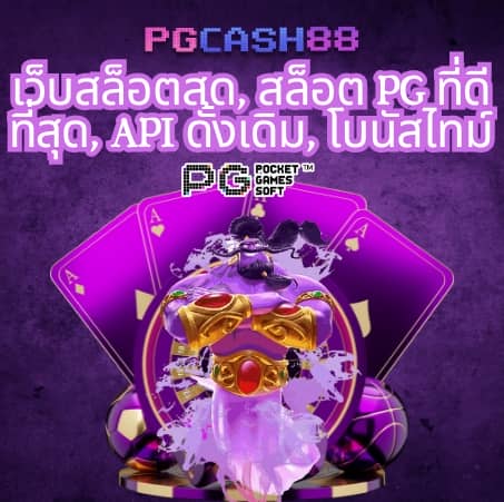โร ม่า สล็อต