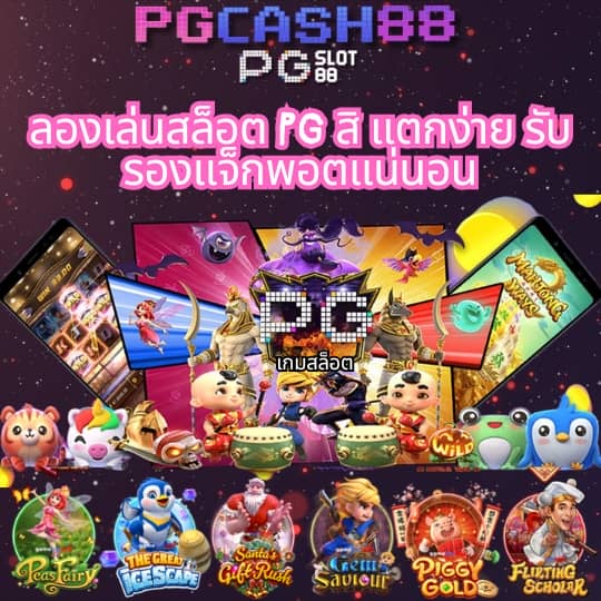 โร ม่า สล็อต